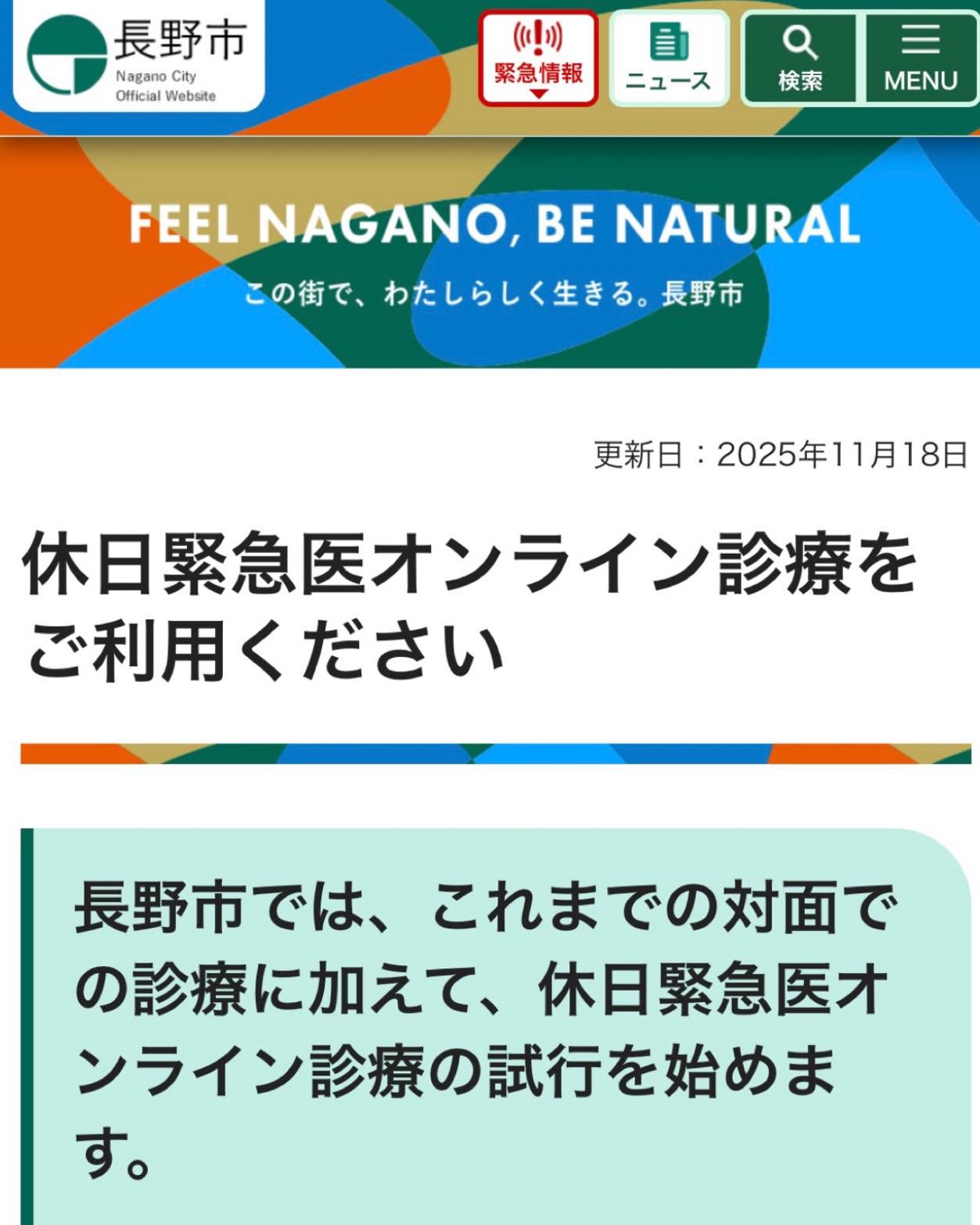 公の場での発言・インタビュー報道記録