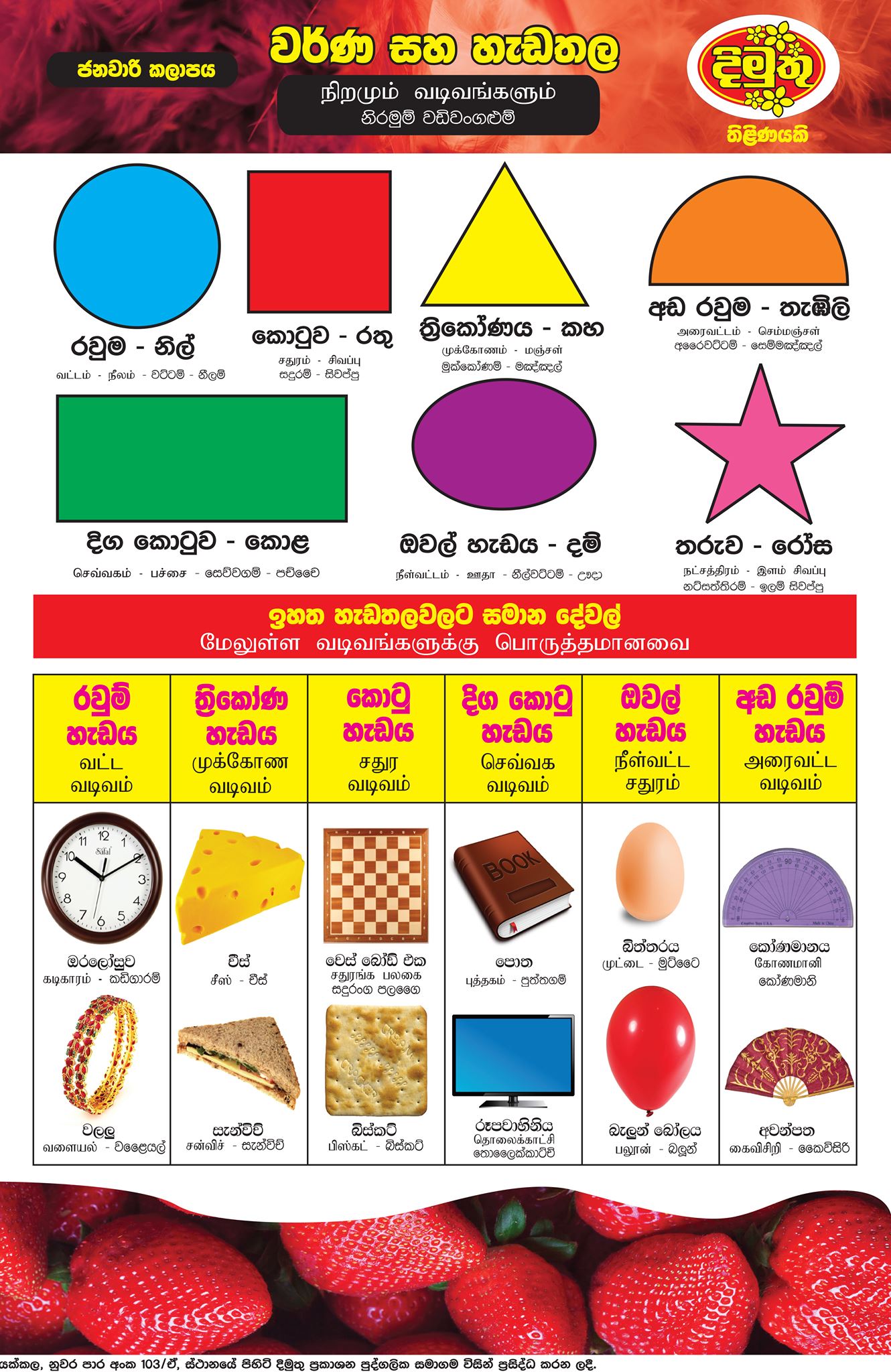 Dimuthu Publications - Home