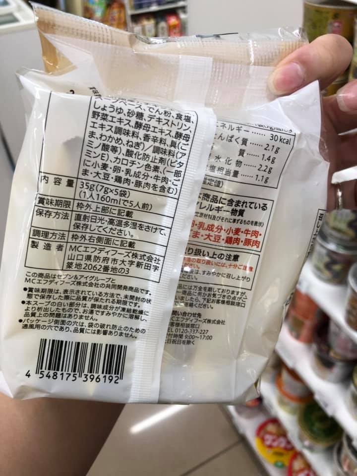 Acme 7 11限定 即食紫菜蛋花湯 5入獨立裝 180元 收單時間 09 16下午4 00 Facebook