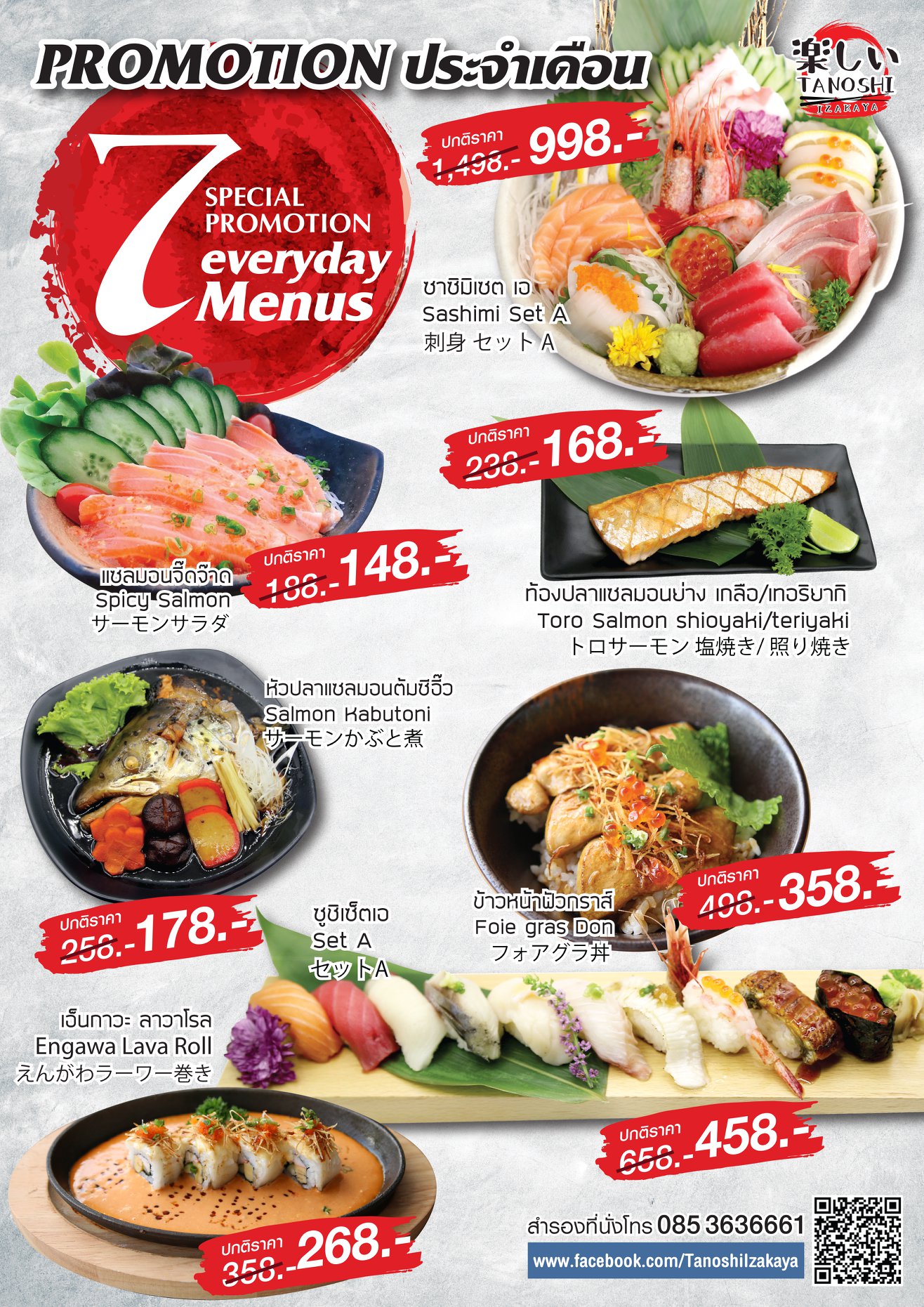 Tanoshi Izakaya - everydays 7 menu... | Facebook
