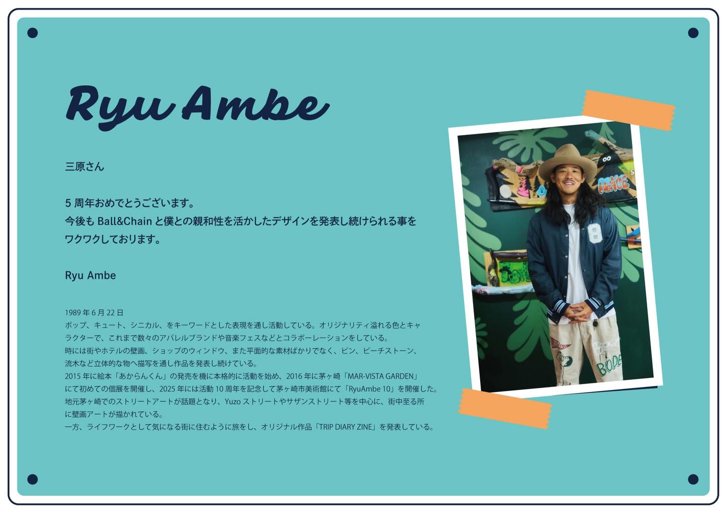 5周年anniversaryモデル 1/12(月)10:00よりボールアンドチェーン 