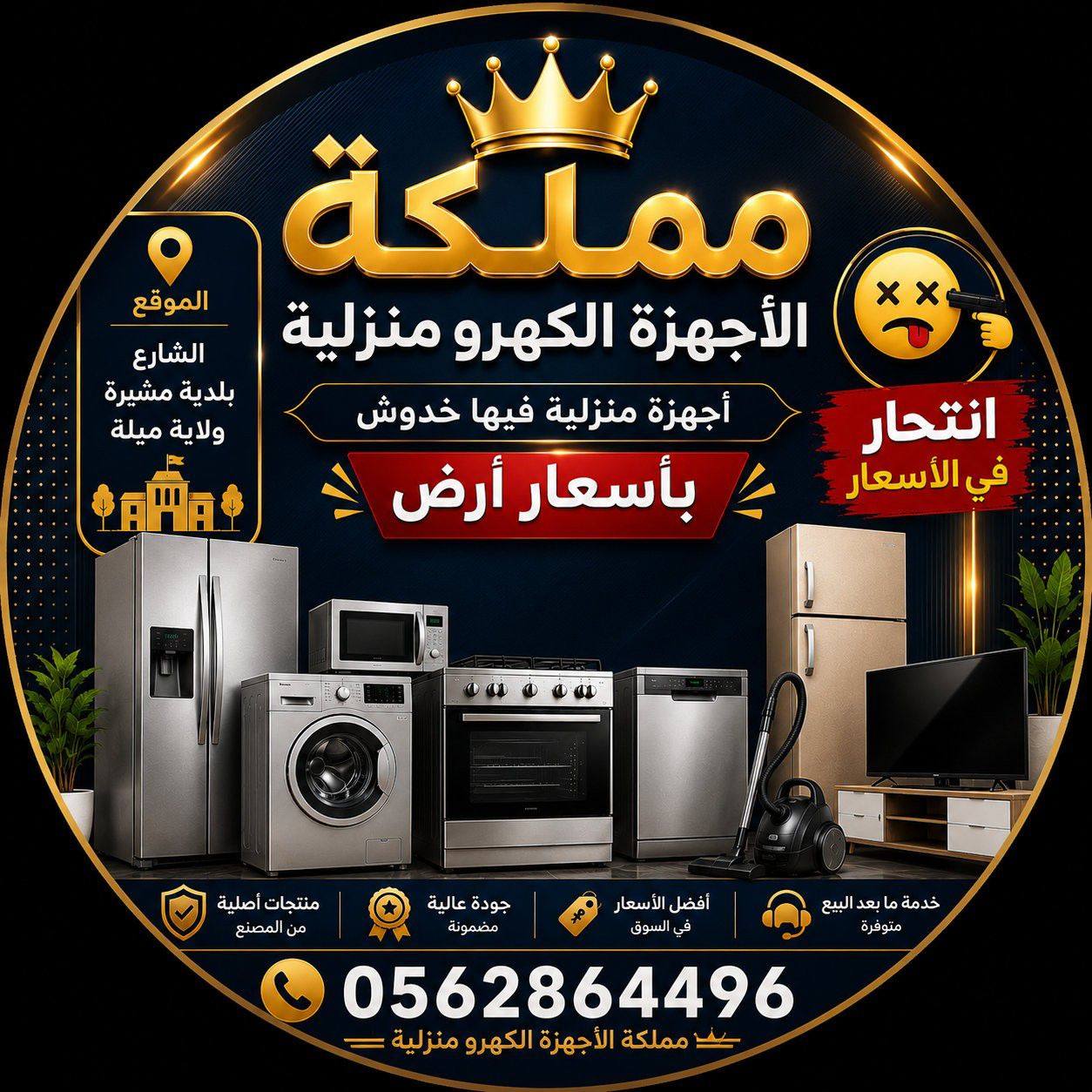 0562864496 | Azeri ZiNE EDdine