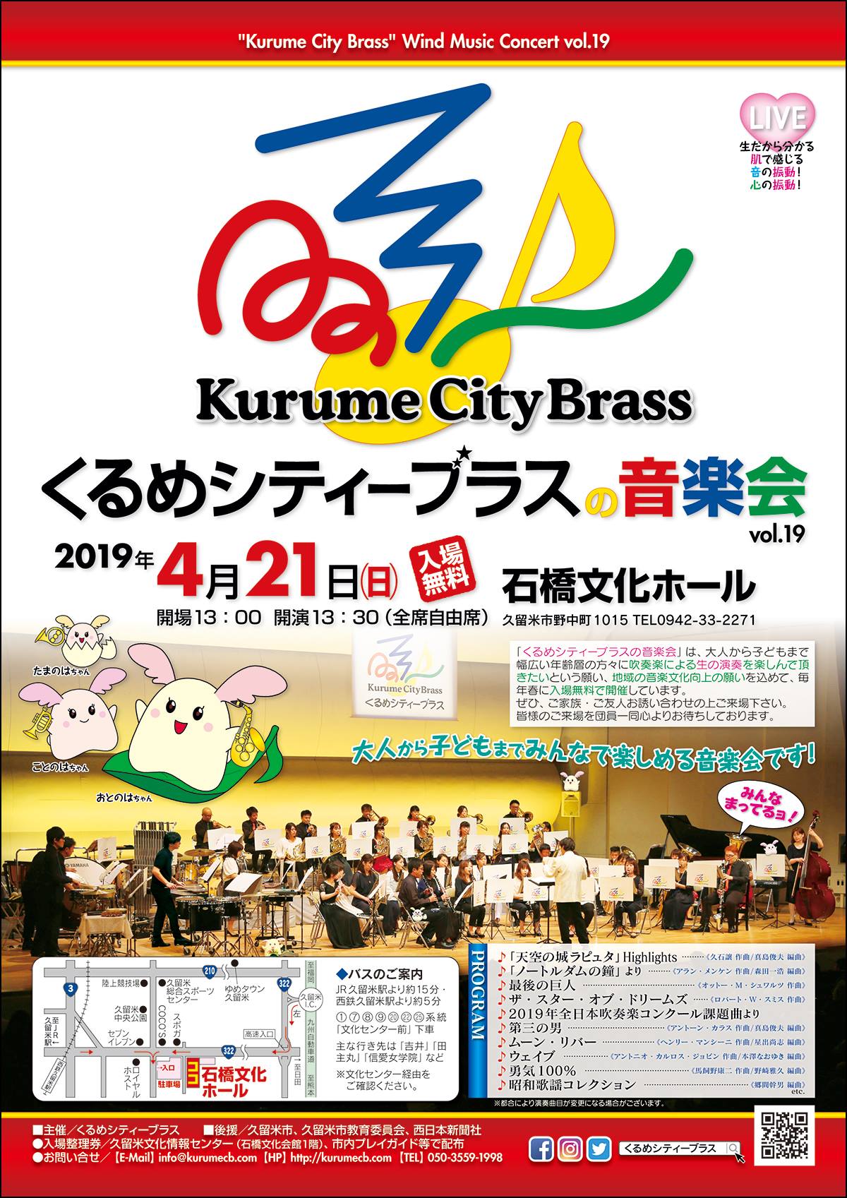 くるめシティーブラス 福岡県久留米市の吹奏楽団 福岡県 久留米市 Musician Band Facebook