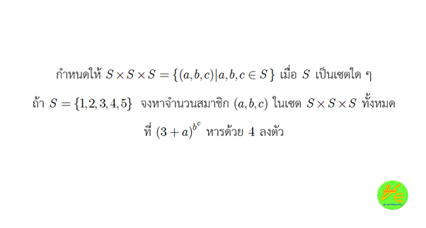 AE MATHEMATICS - ข้อสอบ PAT1 มีนา 59 ครับ... | Facebook