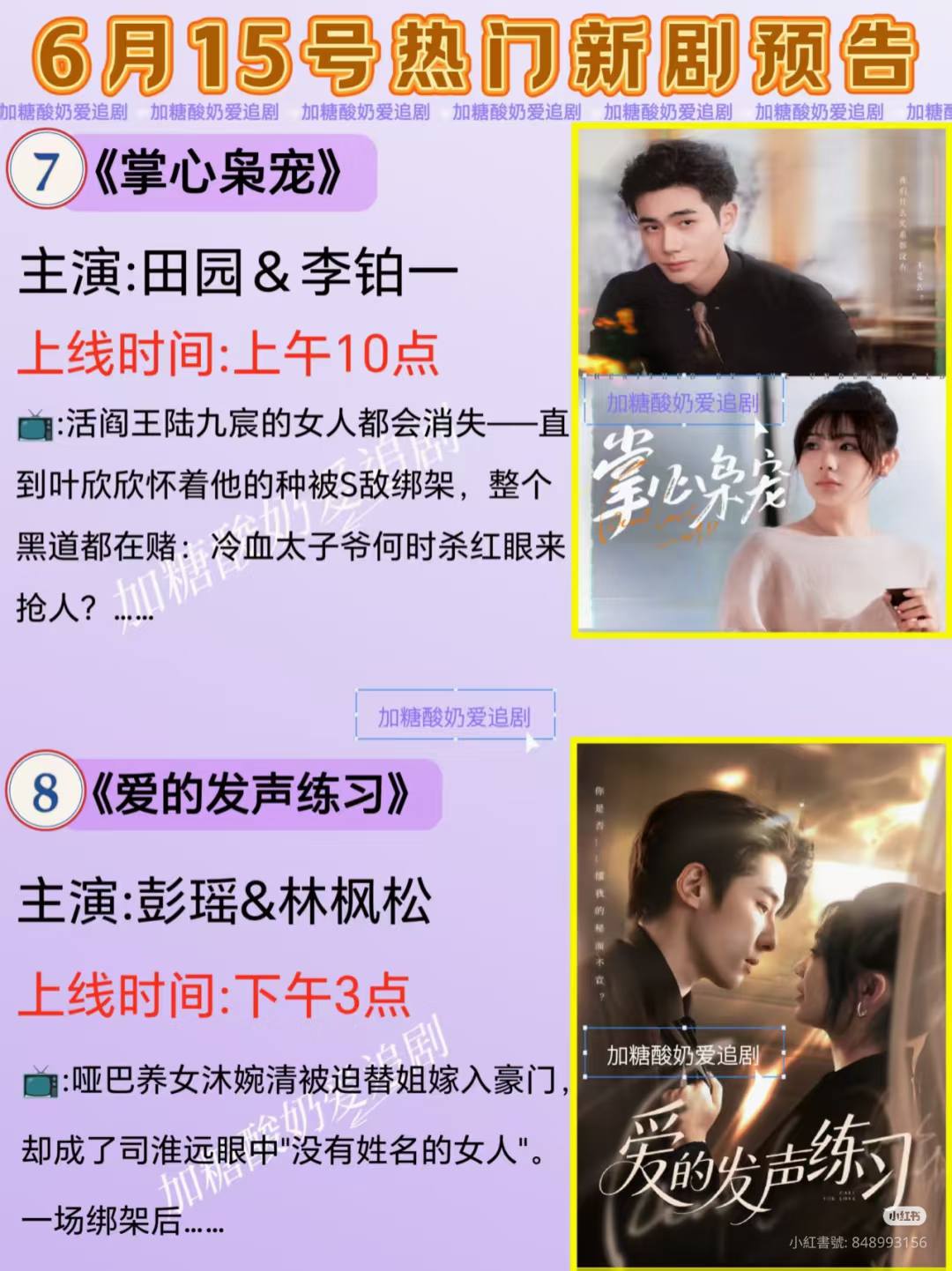 陸劇短劇天花板 & 高質量陸劇推薦 | Facebook