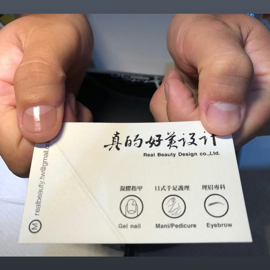 真的好美設計Real - •遞名片好夠力 型男必備:整齊服裝、整理髮型、拍拍古龍水、還有別忘了一雙為您工作的手和腳。 細微的部分的確往往容易 ...