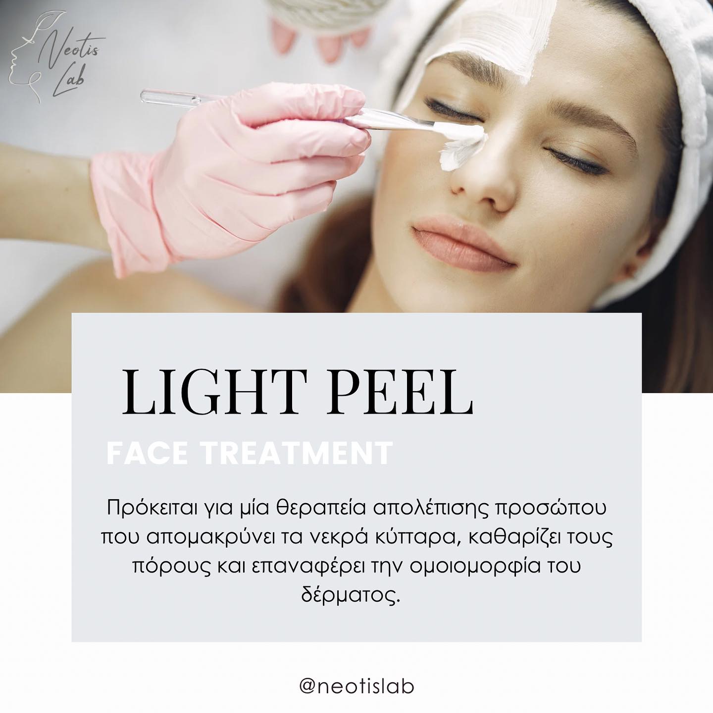 Neotis Lab | Thessaloníki