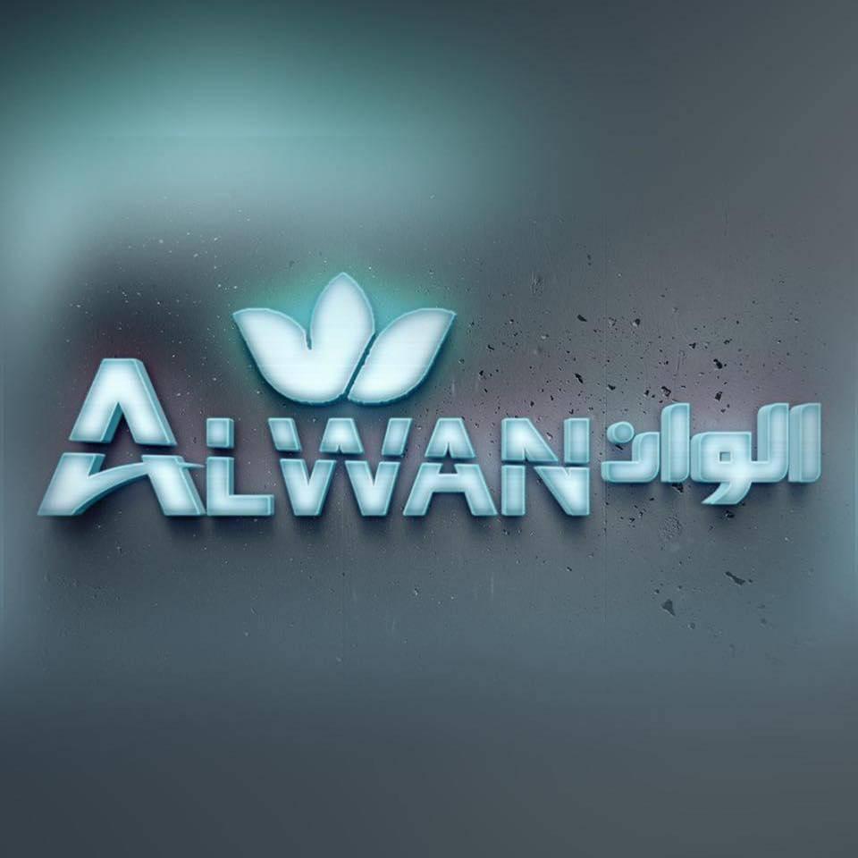 الوان برند/ Alwan Brand