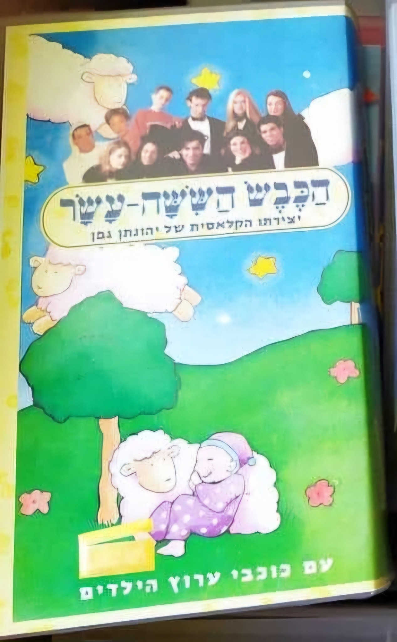 צעצועים נוסטלגיים ️ | היי לכולם, | Facebook