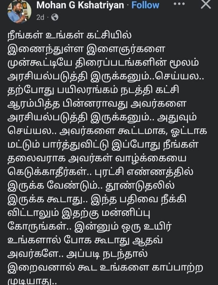 Bhuvana Gopalan - சாத்தான் வேதம் ஓதறத பாத்திருக்கீங்களா? | Facebook