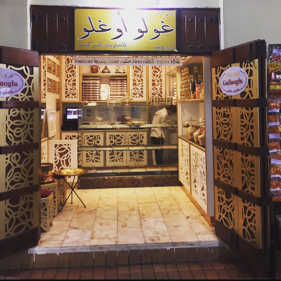 غولو أوغلو بقلاوجي كنفاني حياكم في فرع المباركية حلويات بقلاوه بقلاوجي الكويت الافنيوز اوغلو تركيا تقسيم حلو قهوه السعودية دبي الامارات البحرين الرياض الدمام فلسطين كنافة معجنات قطر عمان الدوحه جده
