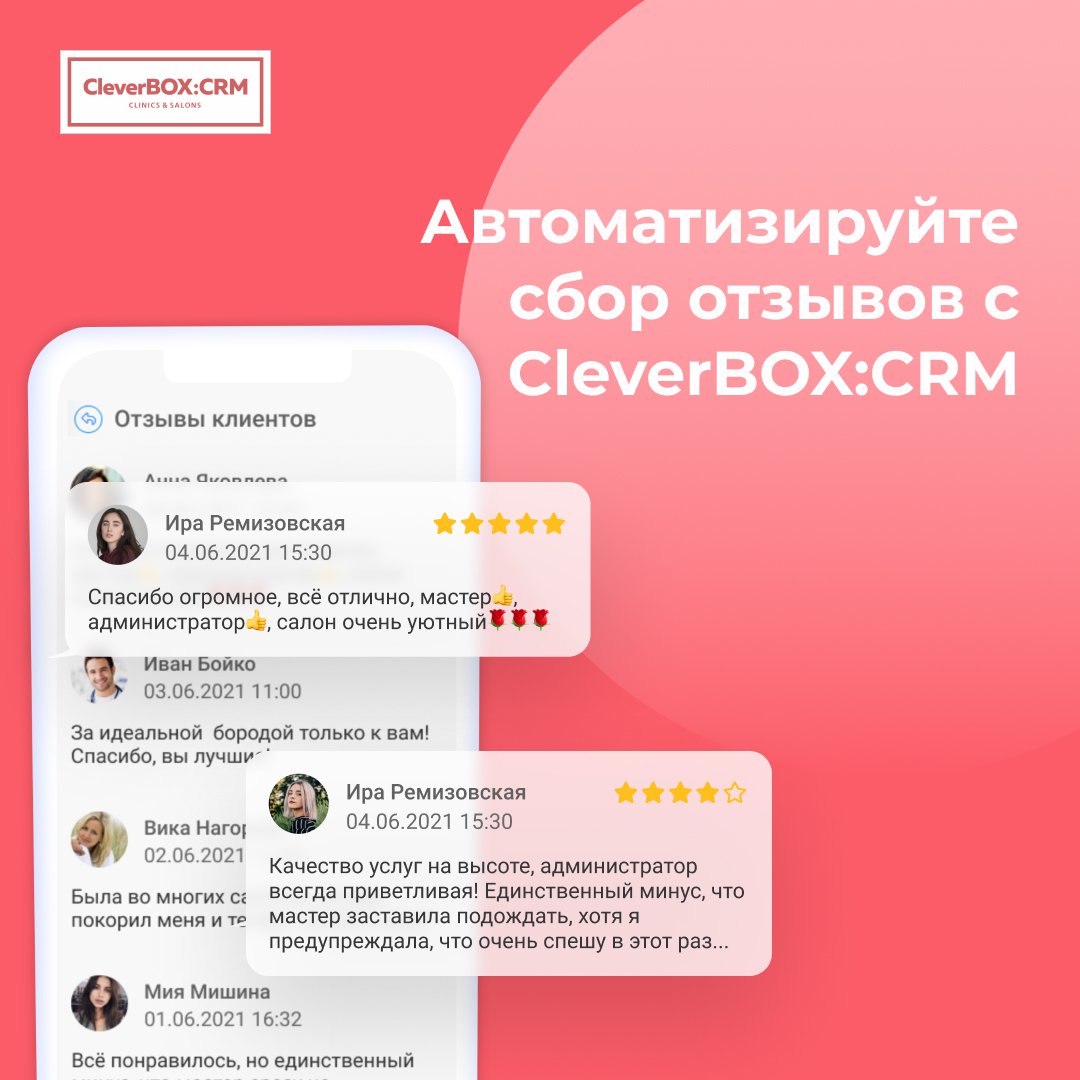 CleverBOX:CRM