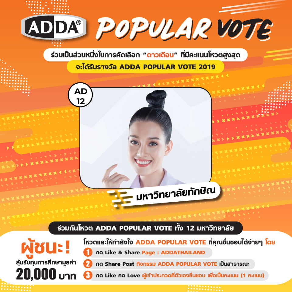 ADDA Thailand - ADDA Thailand added a new photo.