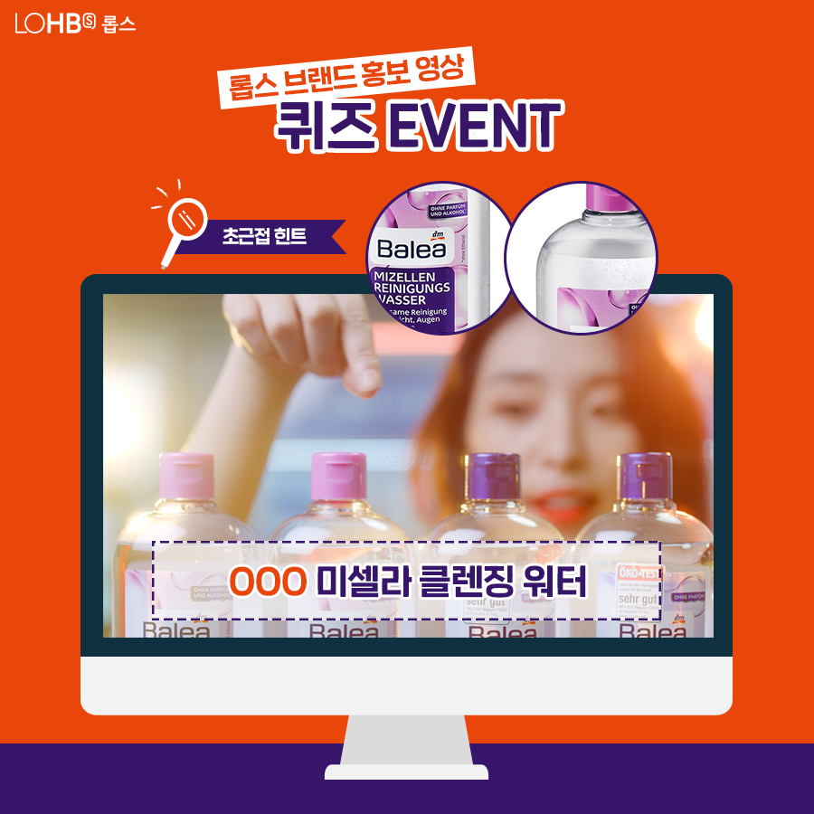 LOHB's-롭스 - 놓치면 후회할텐데 괜찮겠어? ( ͡° ͜ʖ ͡°) #롭스_브랜드_홍보영상_기념... | Facebook