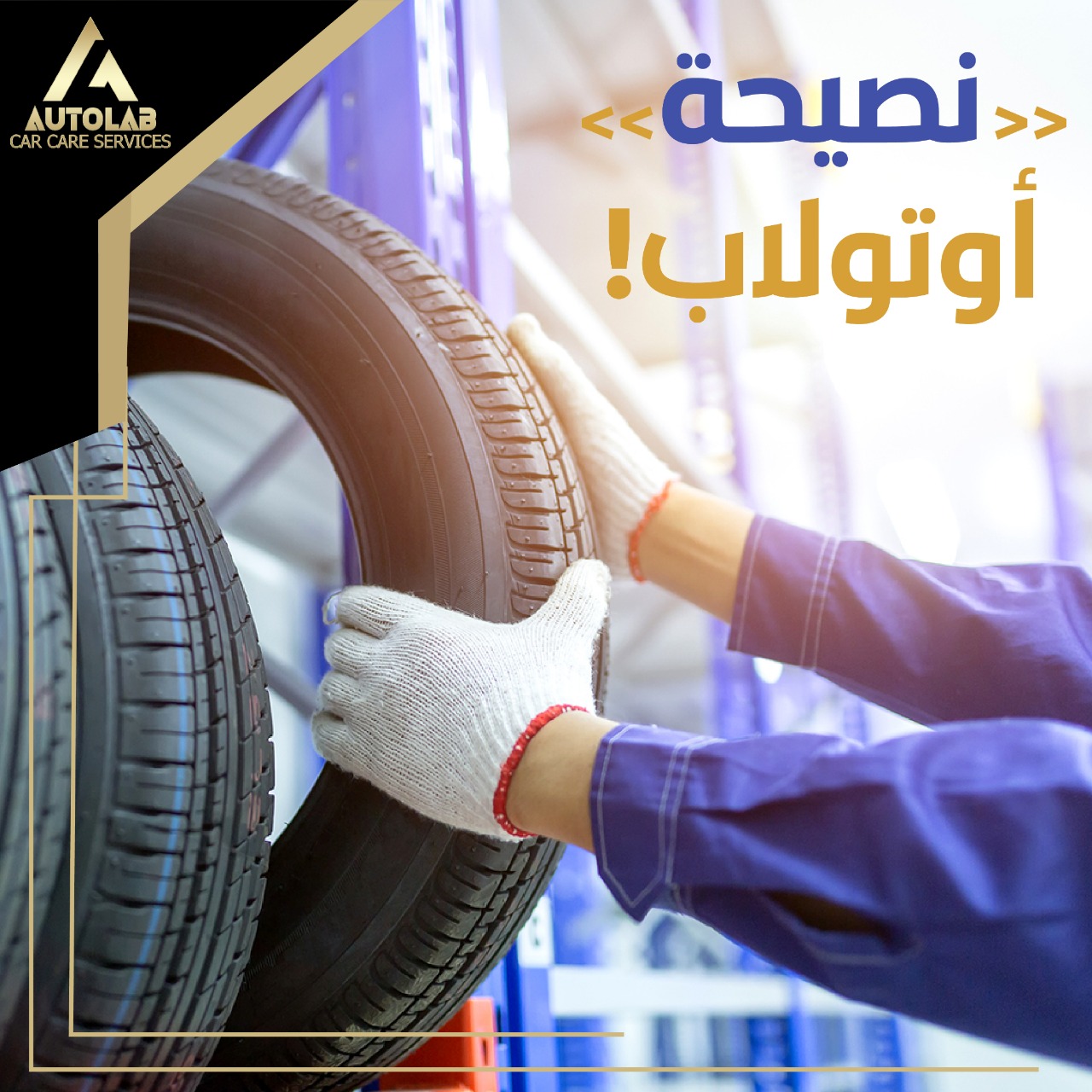 Autolab - Tires