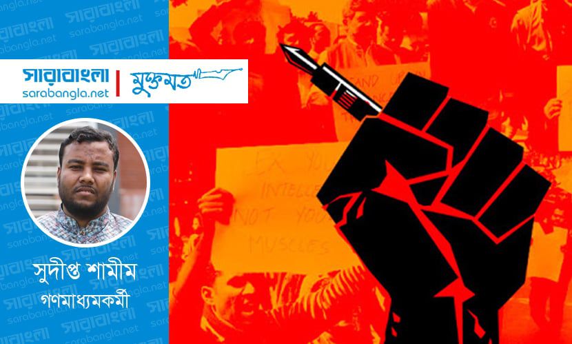সুদীপ্ত শামীম