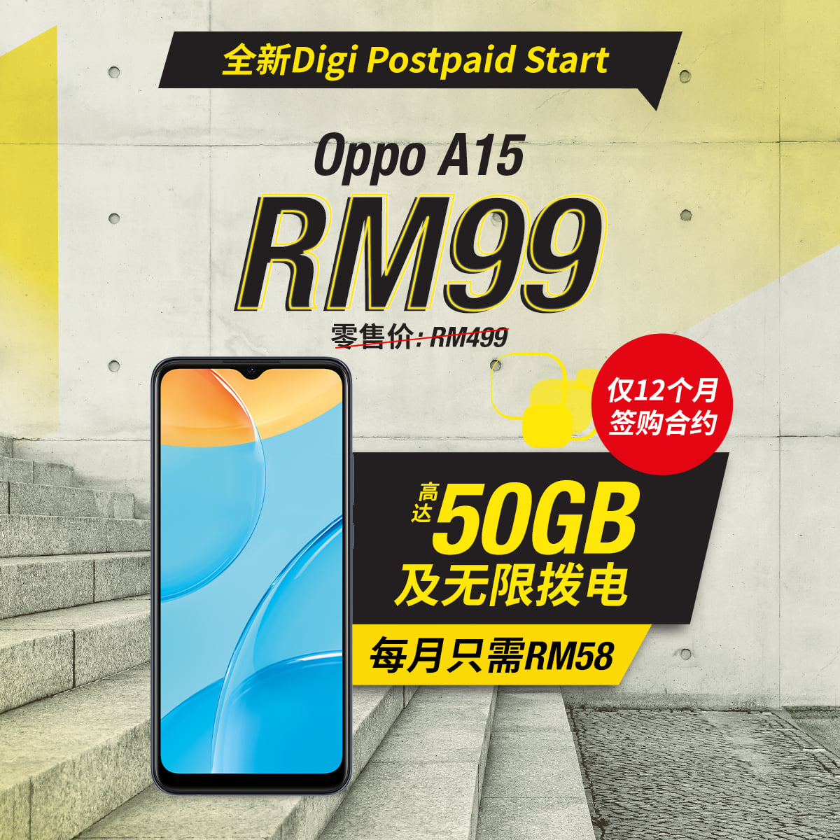 新手机：... - Digi Store Express Gurney Plaza - Funtech Enterprise