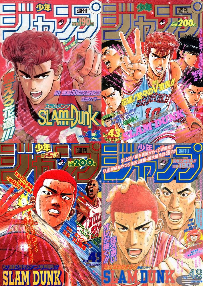 What's the oldest issue of Jump! magazine for Japanese anime fans?