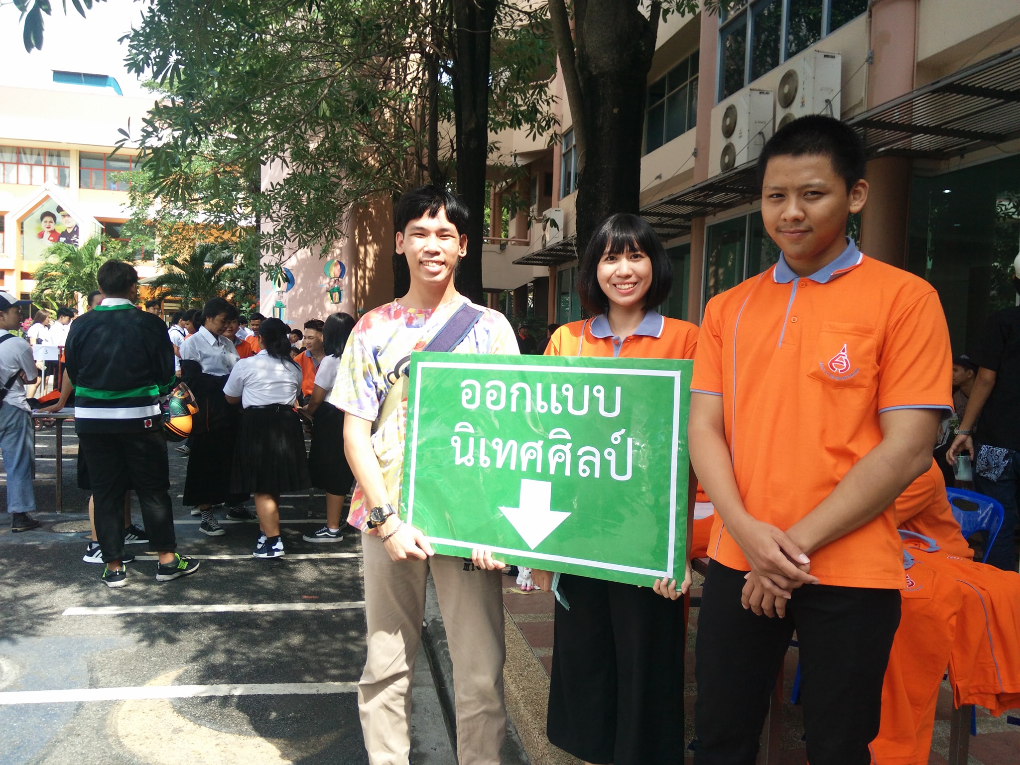 วันนี้มีกิจกรรมวัดไซส์เ... - Visual Communication Design RMUTT
