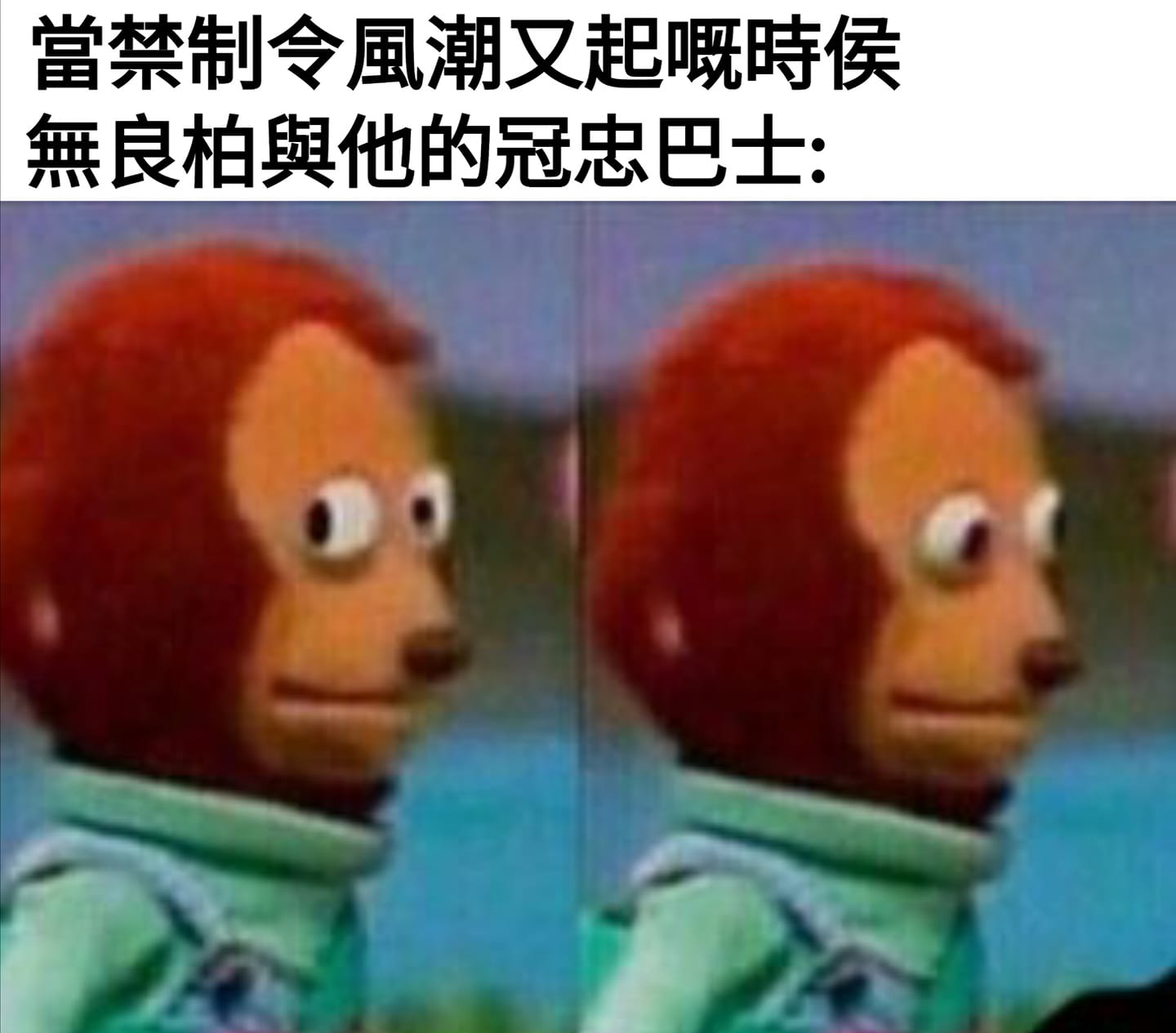 巴膠memes - #219 祝無良柏求神拜佛唔好俾人翻舊帳... | Facebook