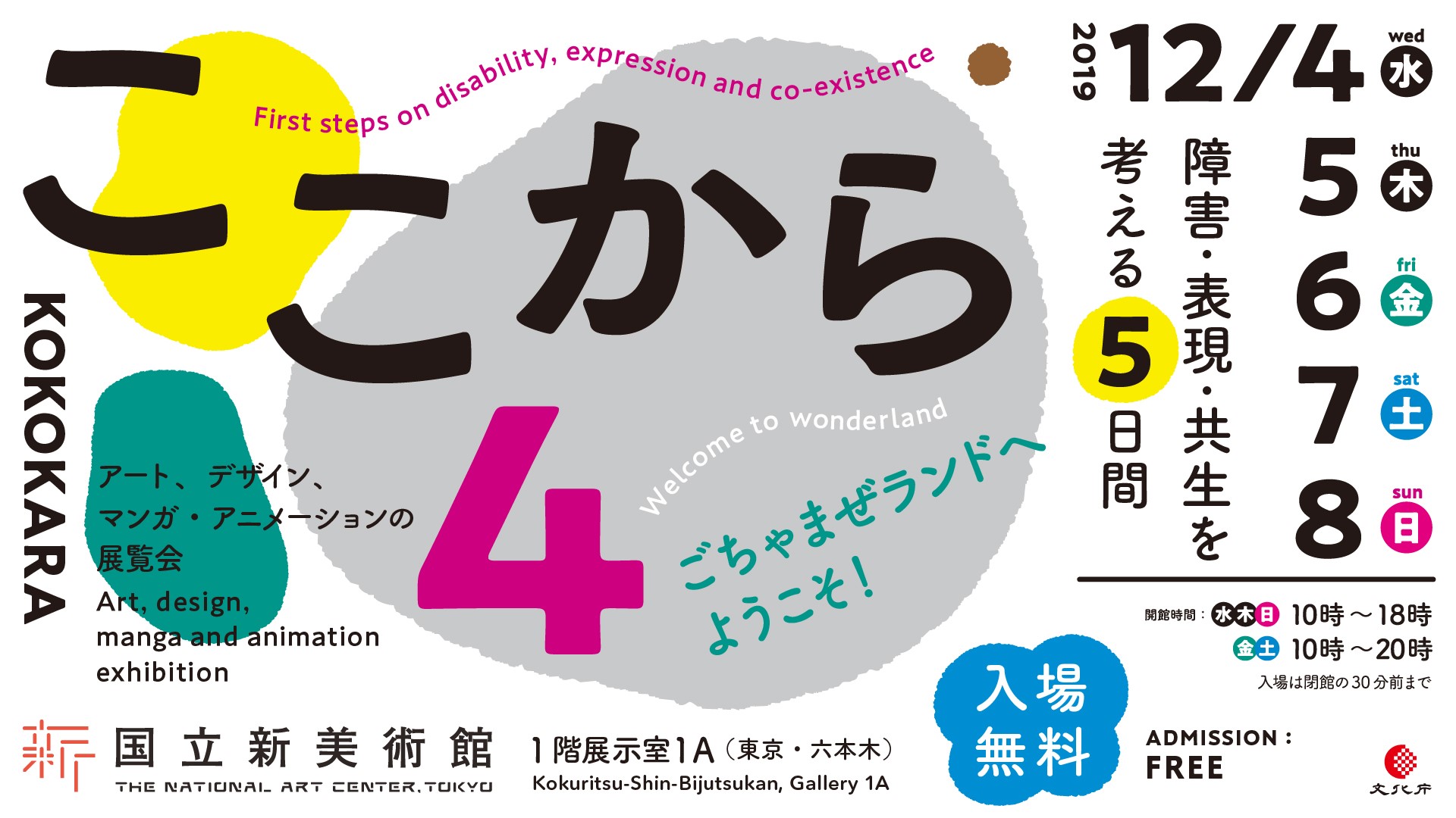 ここから