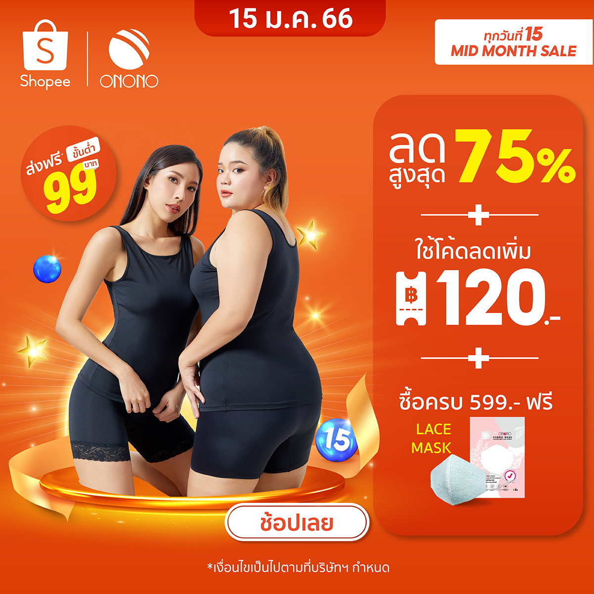 ONONO Thailand - ONONO x SHOPEE กลางเดือน ลดสนั่นนนน ⚡️... | Facebook