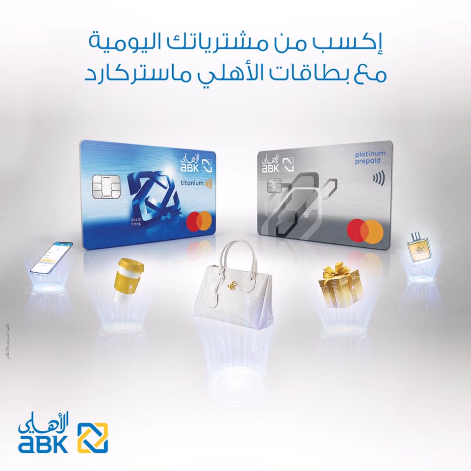 قدم على بطاقة ماستركارد البنك... - Al Ahli Bank of Kuwait | Facebook