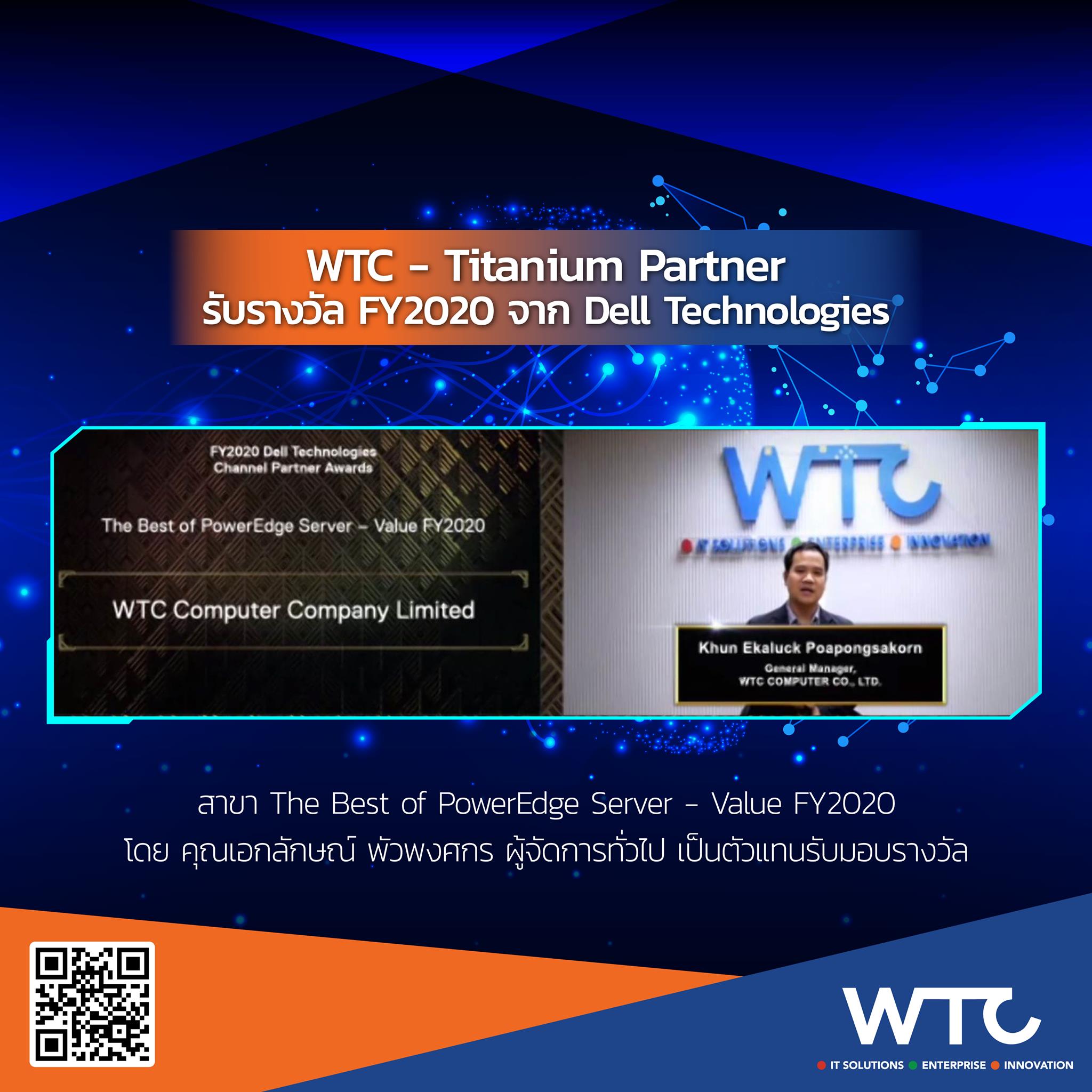 WTC Computer - วันที่ 4 มิถุนายน 2563 . ที่ Dell...