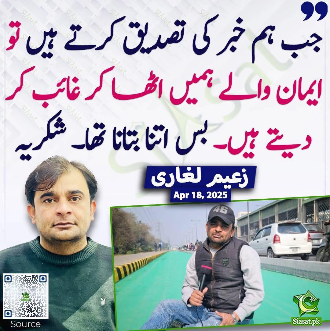 Abbas Gujjar
