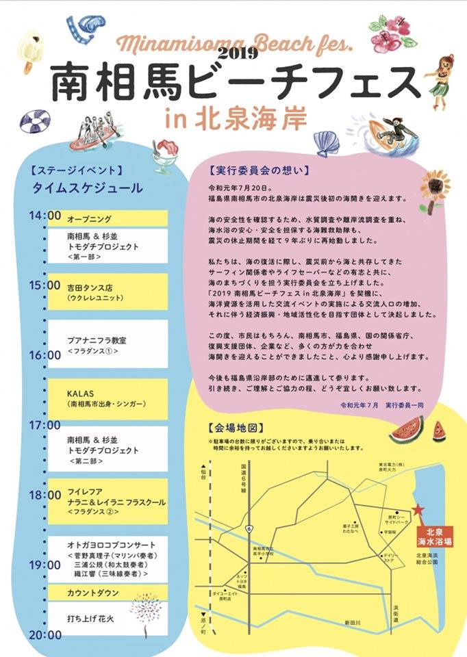 海のまちづくり実行委員会 Posts Facebook