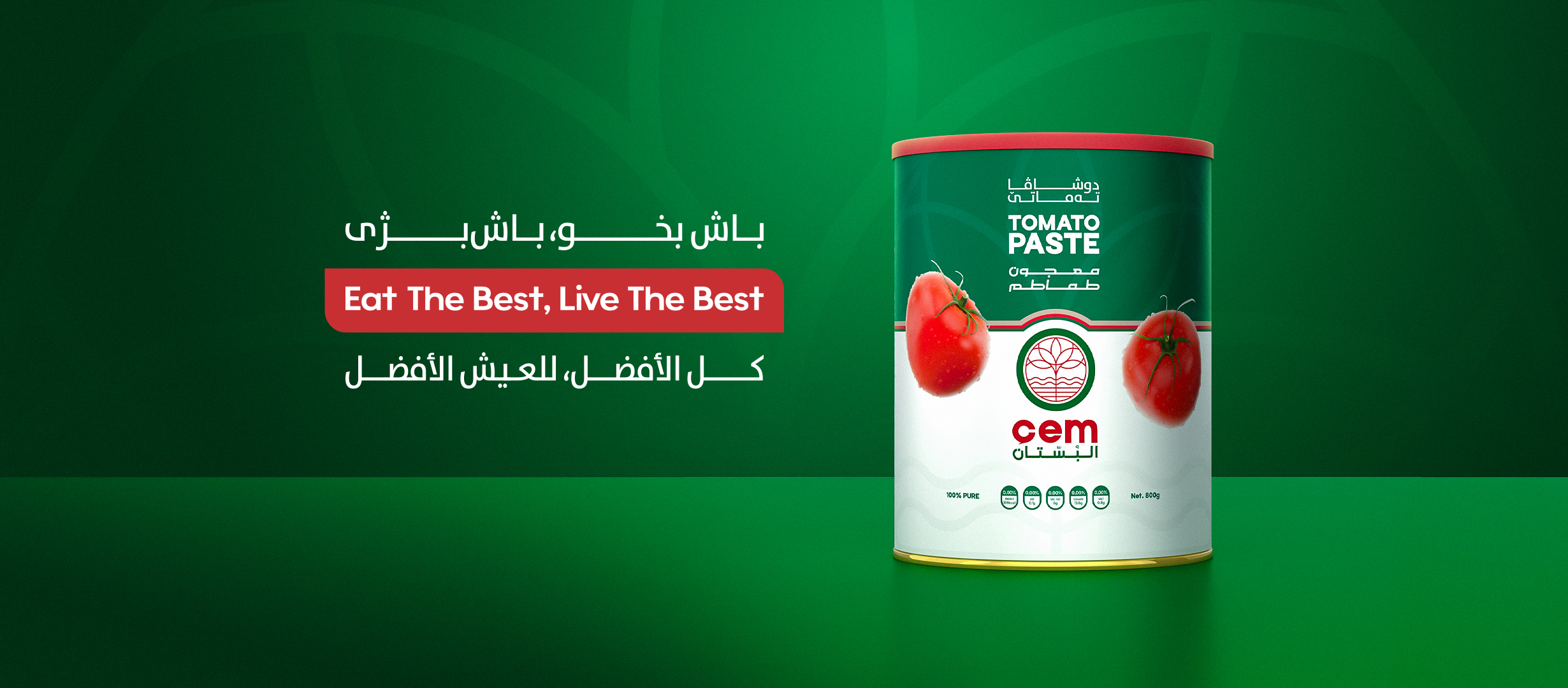 Çem Factory معمل البستان | Duhok