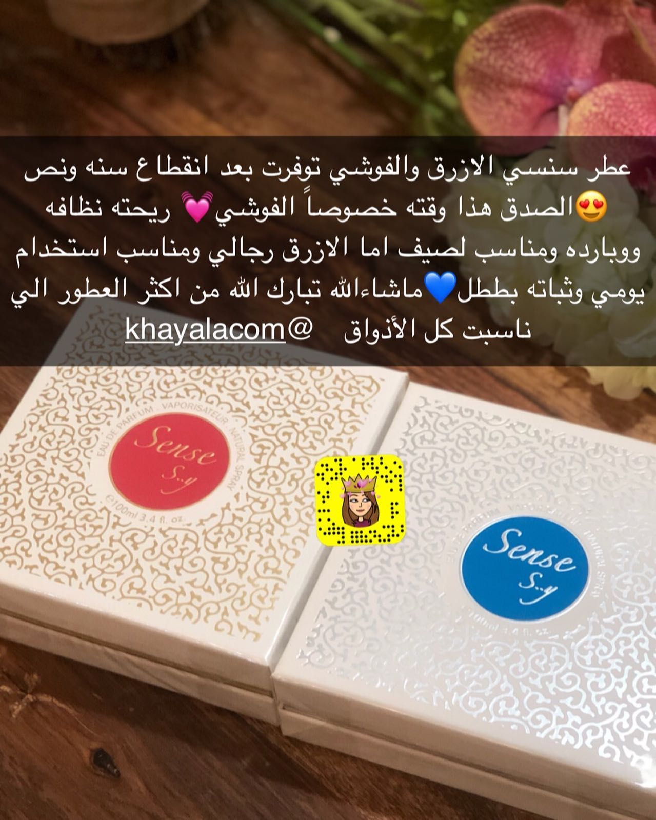 Khayalacom عطر سنسي الاكثر طلب ومبيع بعد انقطاع توفر الفوشي للجنسين الازرق رجالي واحلى شي ناسب كل اذواق الرجال الحجم 100ml السعر حسب توفره حاليا الكميه محدوده العطر