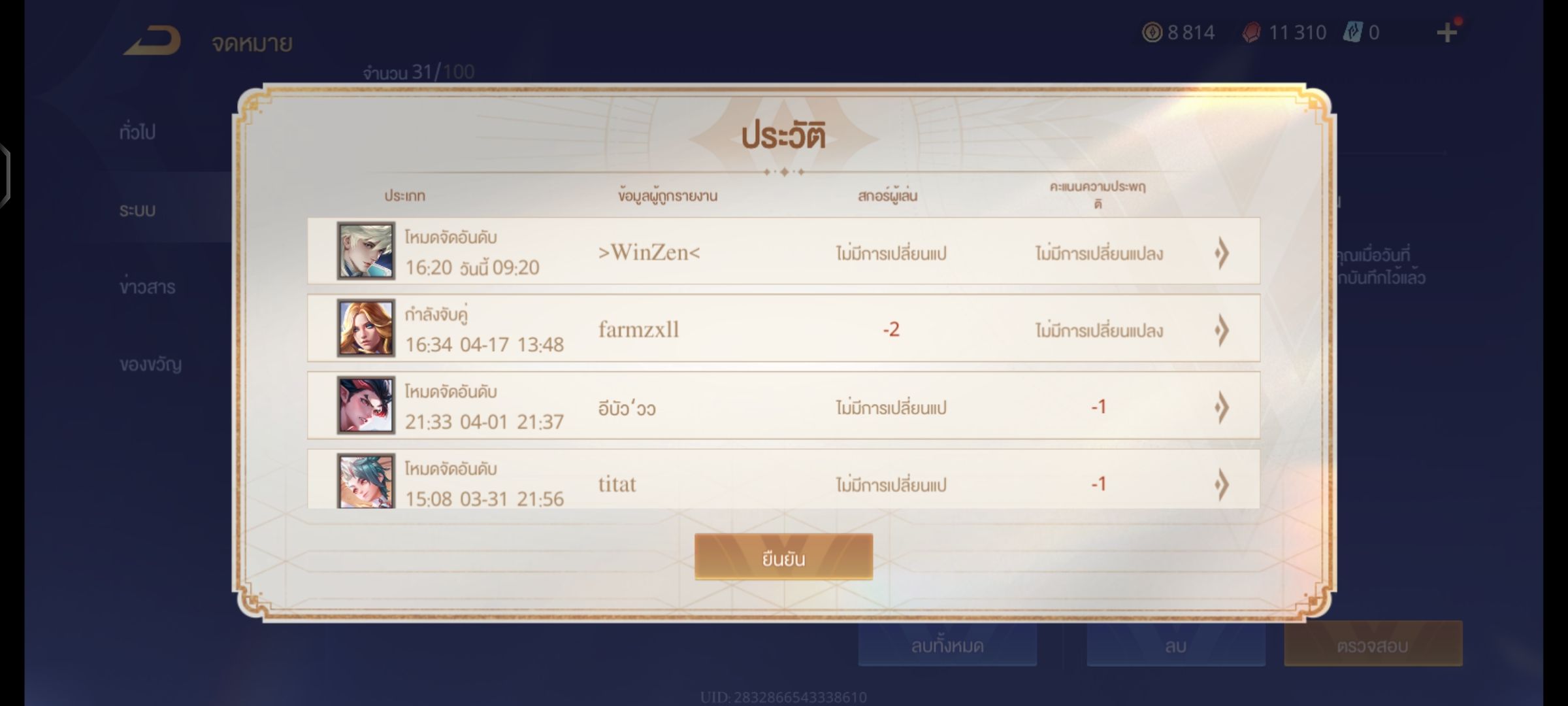 Garena - 26-27 เม.ย.นี้ ดูแข่งรอบชิง RPL 2025 Summer🏆 คนดูครบ RoV แจกไอ ...