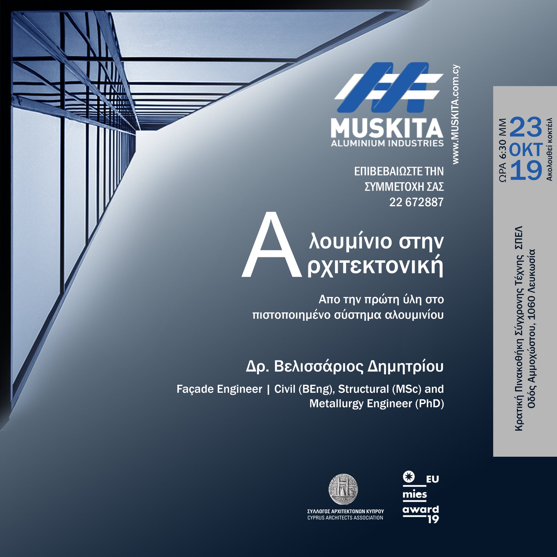 Andreas Leventis & Son Ltd | Agios Athanasios