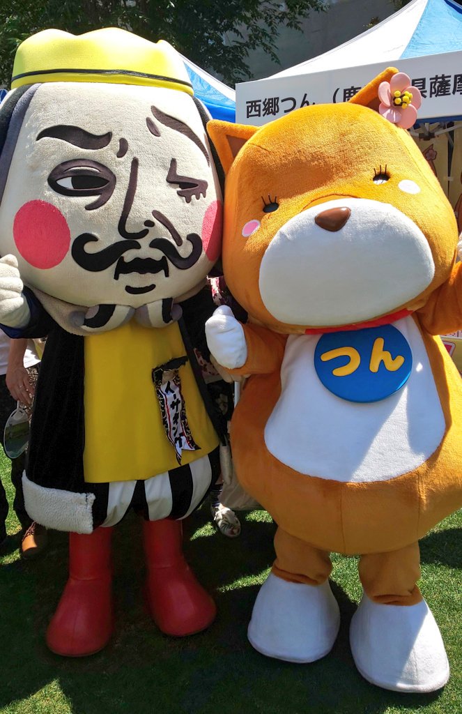 イーサ キング ワシは出場していないけども 今年もゆるキャラグランプリ開催しておるよ そしてなんと 現在薩摩川内市ご当地キャラ 西郷つん 6位と大健闘中じゃよ 皆投票してくれたらありがたい 西郷さんのつん ワシと違いなんとも鹿児島らしい