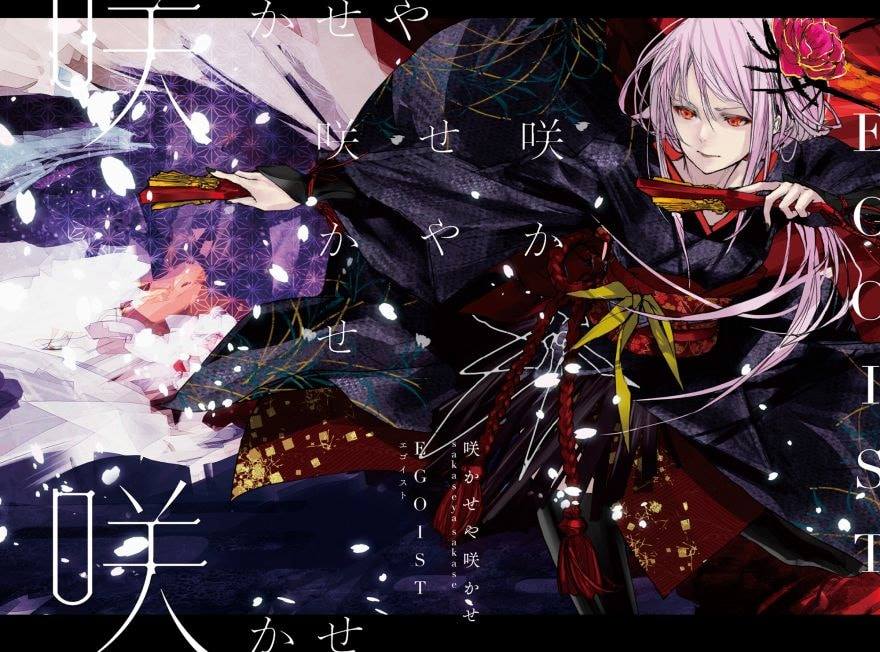 Egoist Home Facebook