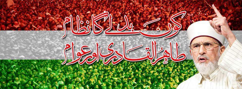 Pakistan Awami Tehreek - Qasimabad , Dist: Hyderabad