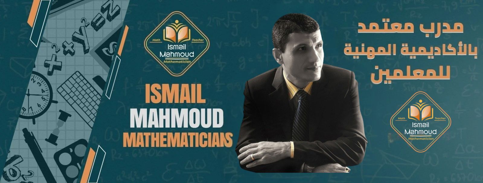 Ismail Mahmoud Ismail