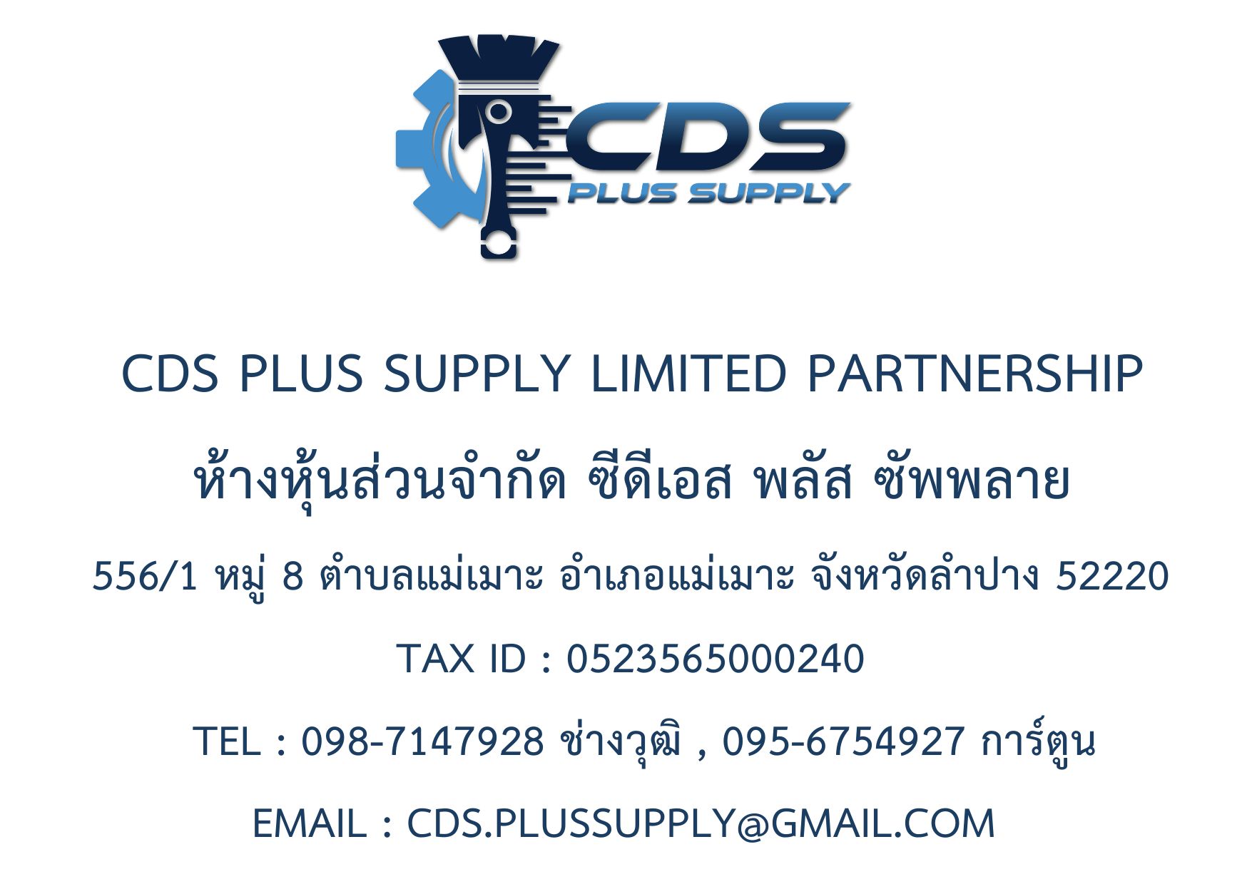CDS Plus Supply