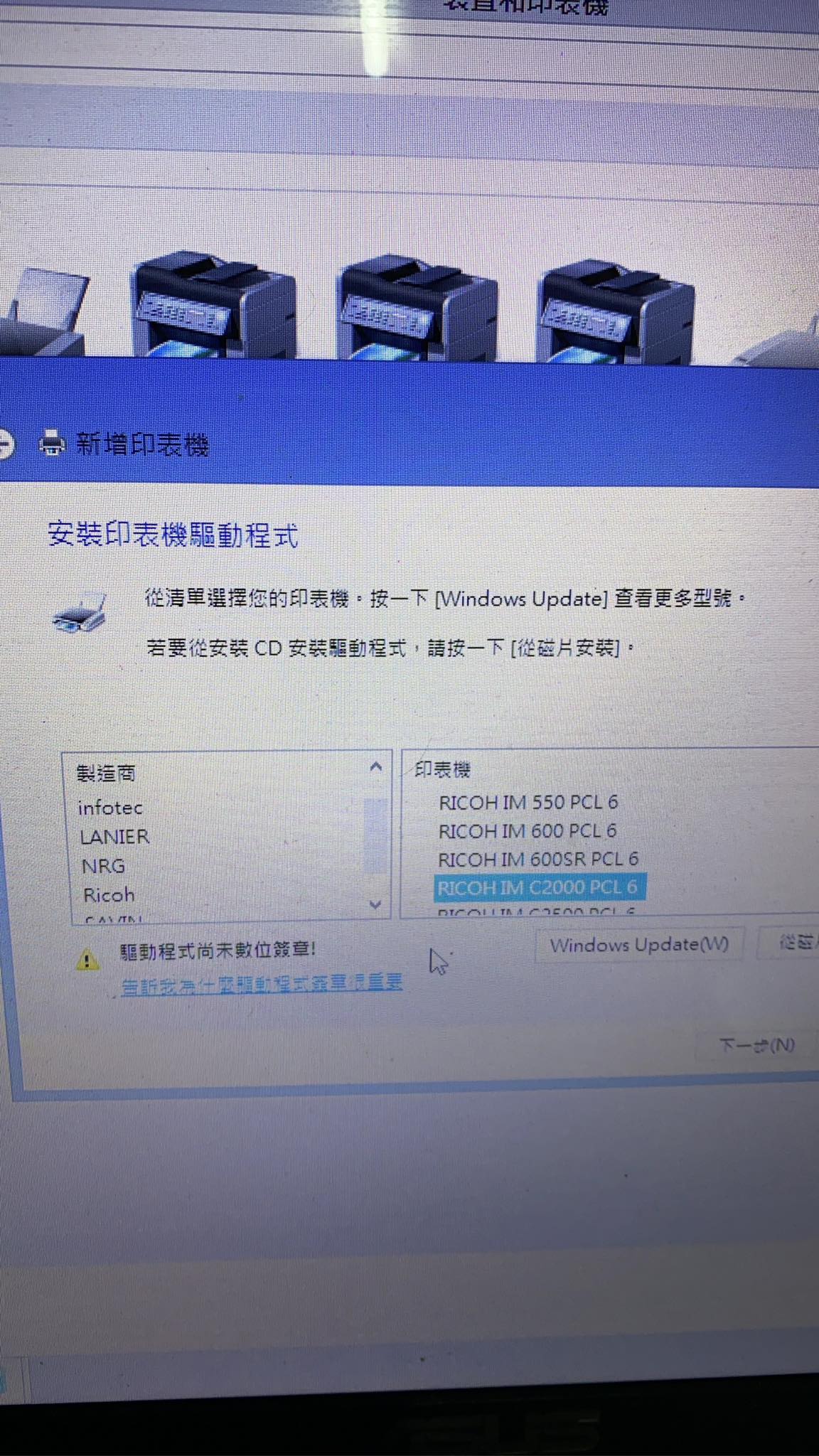 影印機 印表機 事物機器 同行 技術交流 零件交流 | 請教各位前輩，目前遇到一台Win11的電腦無法安裝驅動程式檔案，感覺一直被電腦阻擋，已 ...