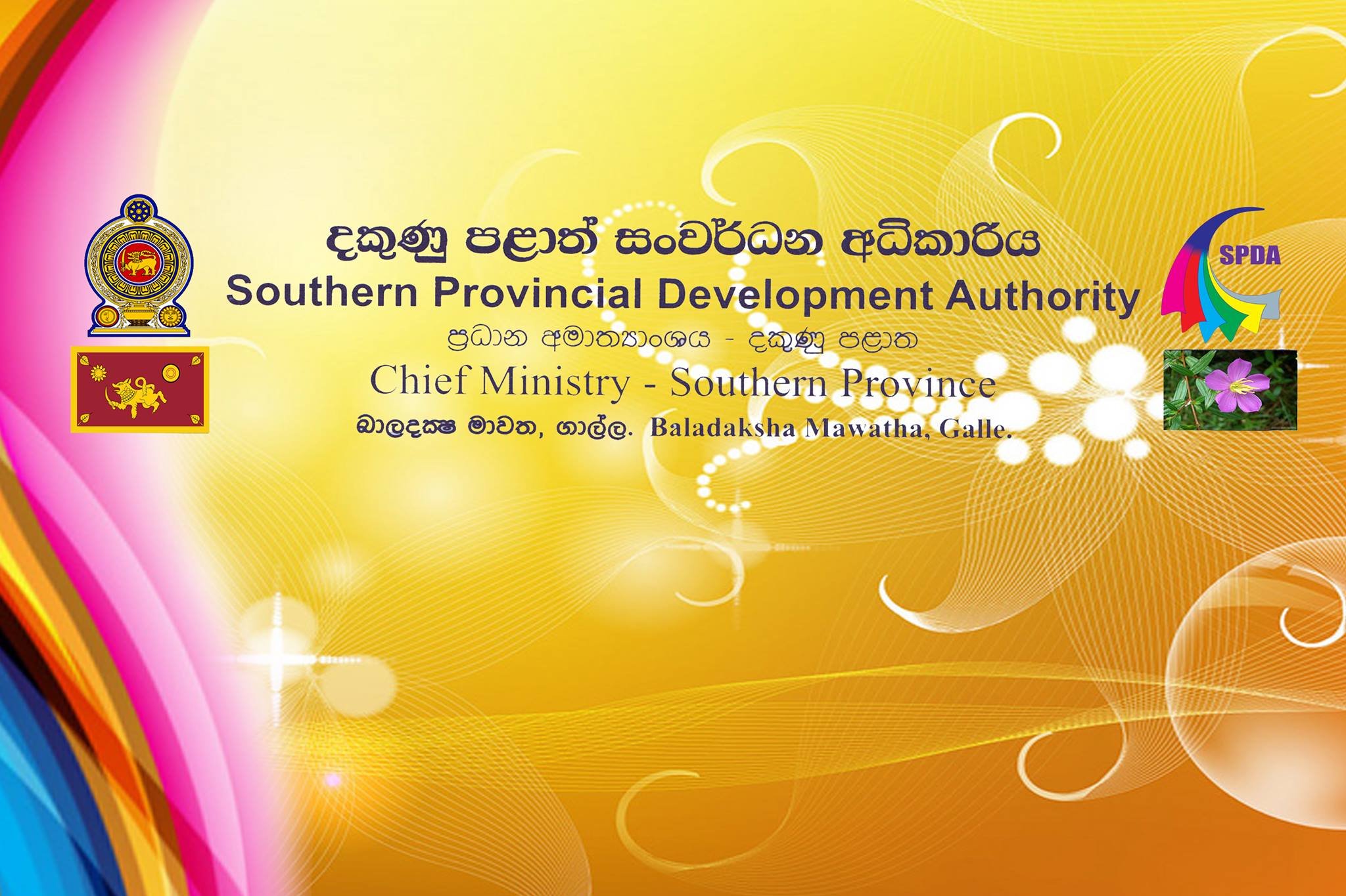 Southern Provincial Development Authority | Galle