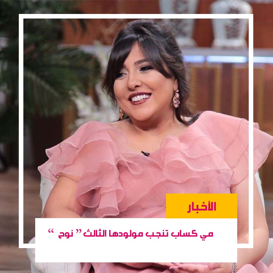SuperMama - ستندهشي من ما صرحت به الفنانة مي كساب عن حملها... | Facebook