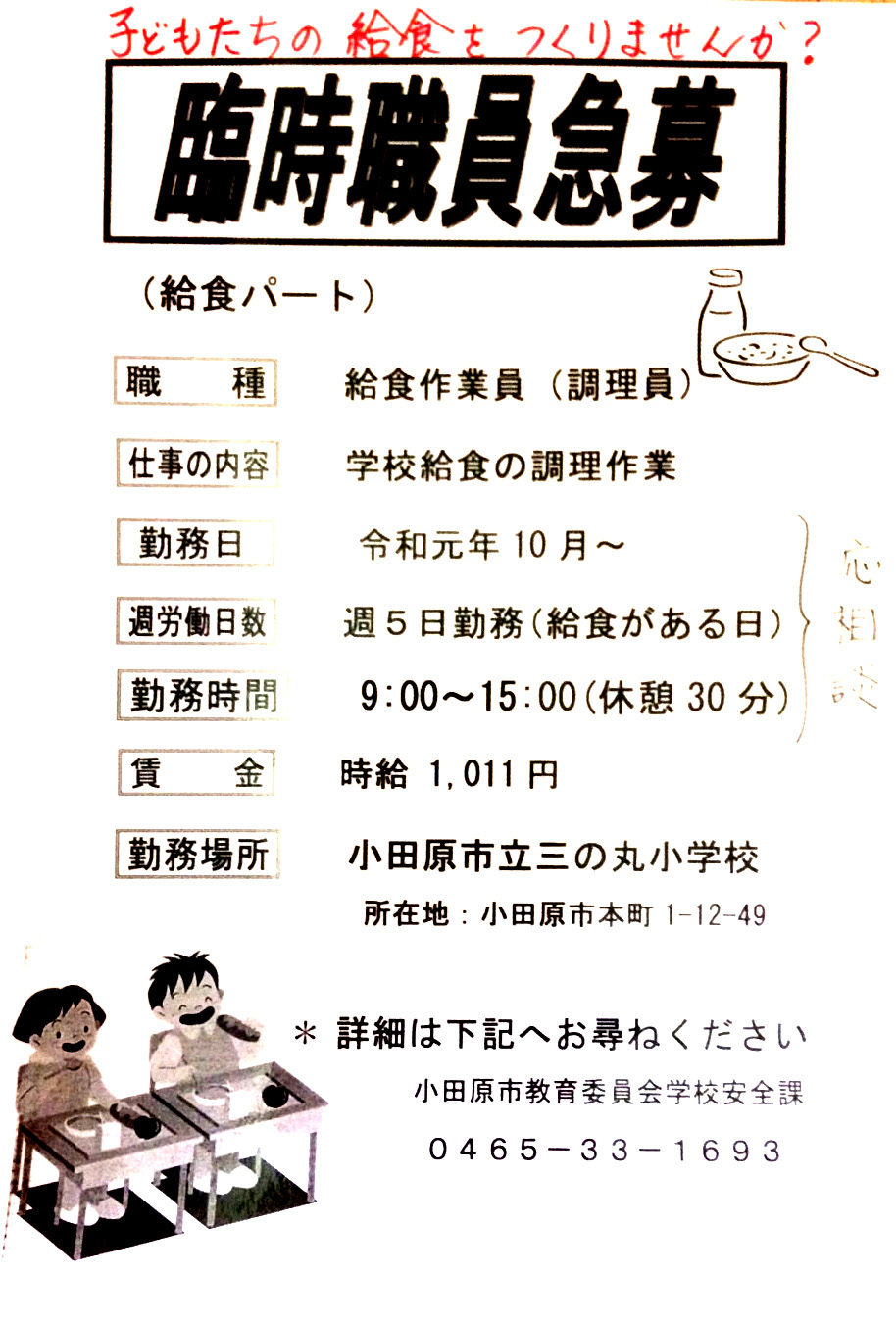 学校の見直しが進む今がチャンス 強制ゼロのpta に生まれ変わる方法 大塚玲子 個人 Yahoo ニュース