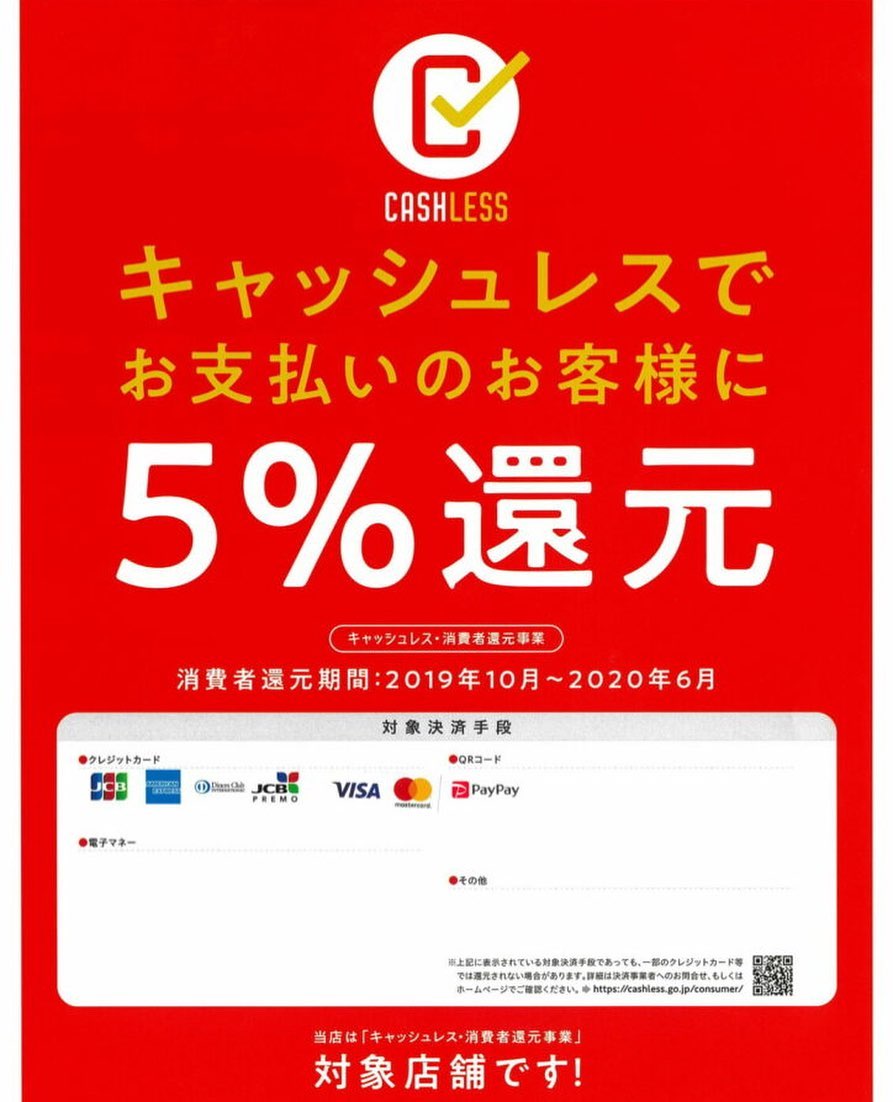Okinawa Prison We Re Going To Start Cashless Payment From Dec 14 Also We Only Take Cashless Payments You Can Use Jcb American Express Diners Club Discover And Paypay Thank You For Your Understanding Facebook