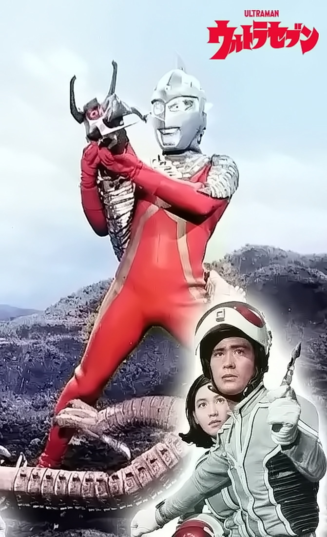 ウルトラセブン “Ultraseven” AMP submitted by John Bellotti Jr