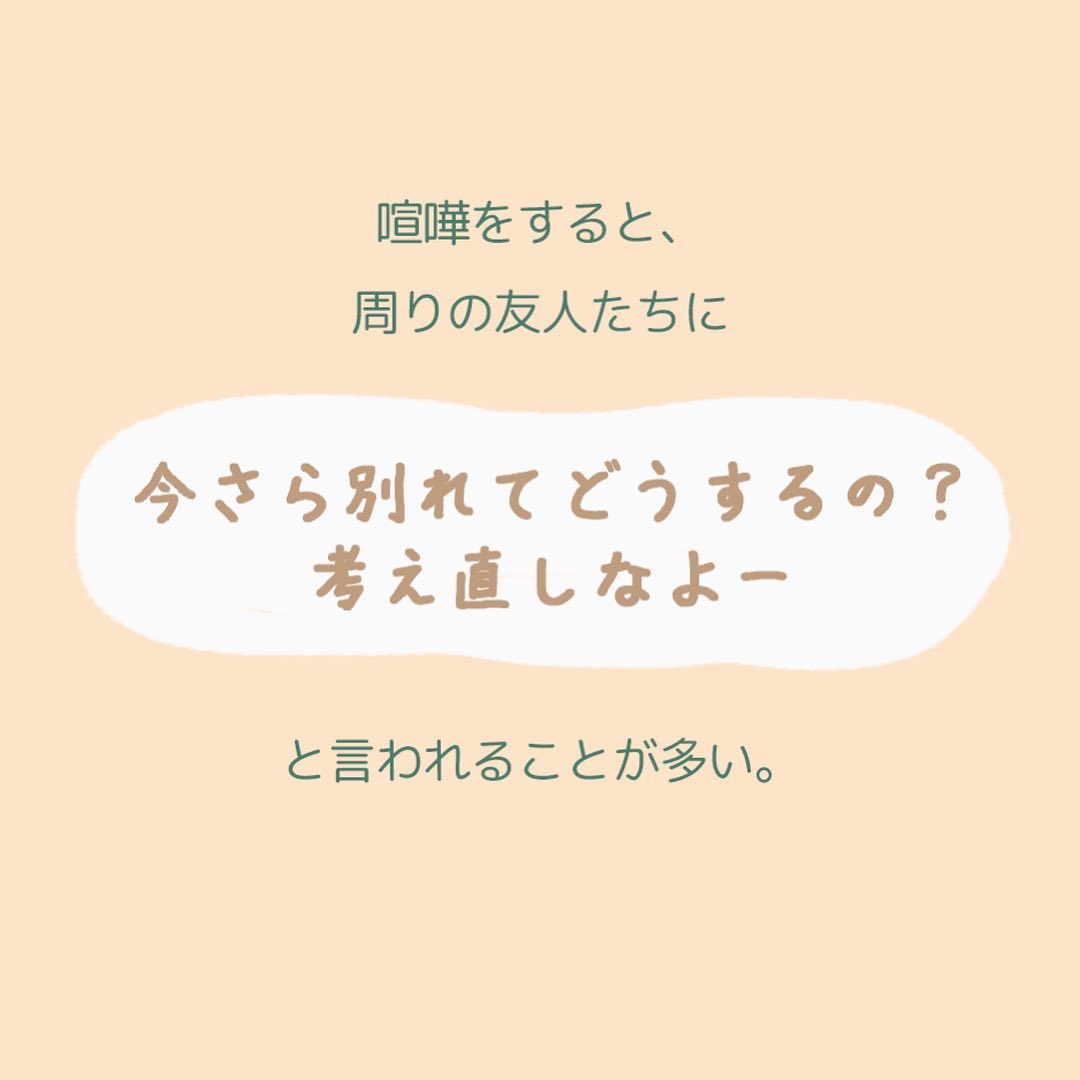 Torico Matching すぐに別れてしまうカップルはどっち すぐに別れるカップル Facebook