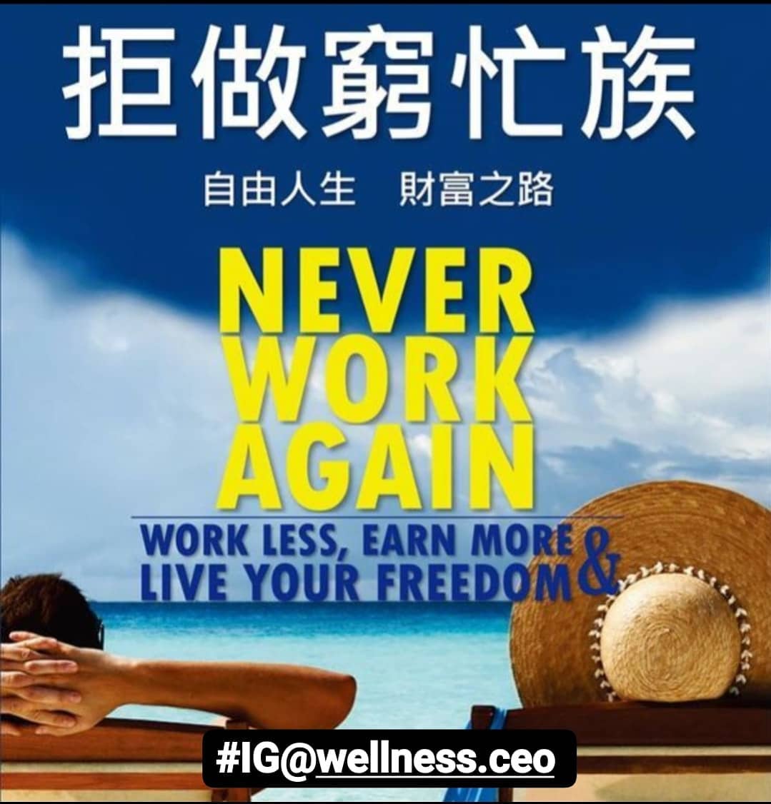 富足有道理-舒適真言錄 - 【#自由與自在不同 ，很多人時間自由但不自在】 我們有創富指導老師，他說我【不是來教你們如何賺錢】，而是帶領你們 ...