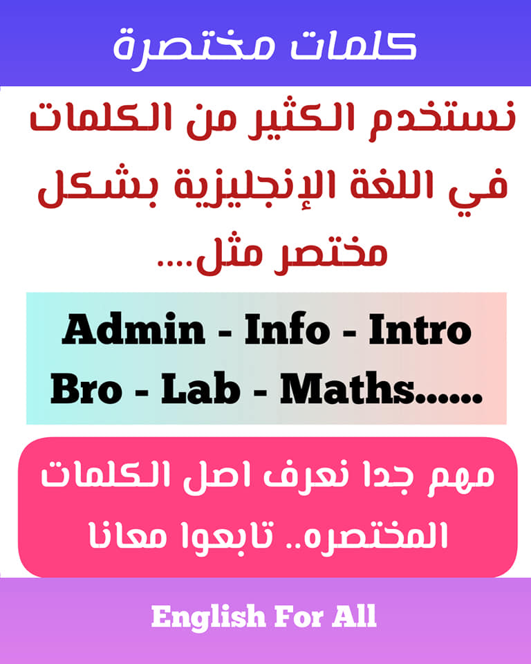 Encyclopedia Of The English Language Mohammed Qasem Kawoosh Home Facebook