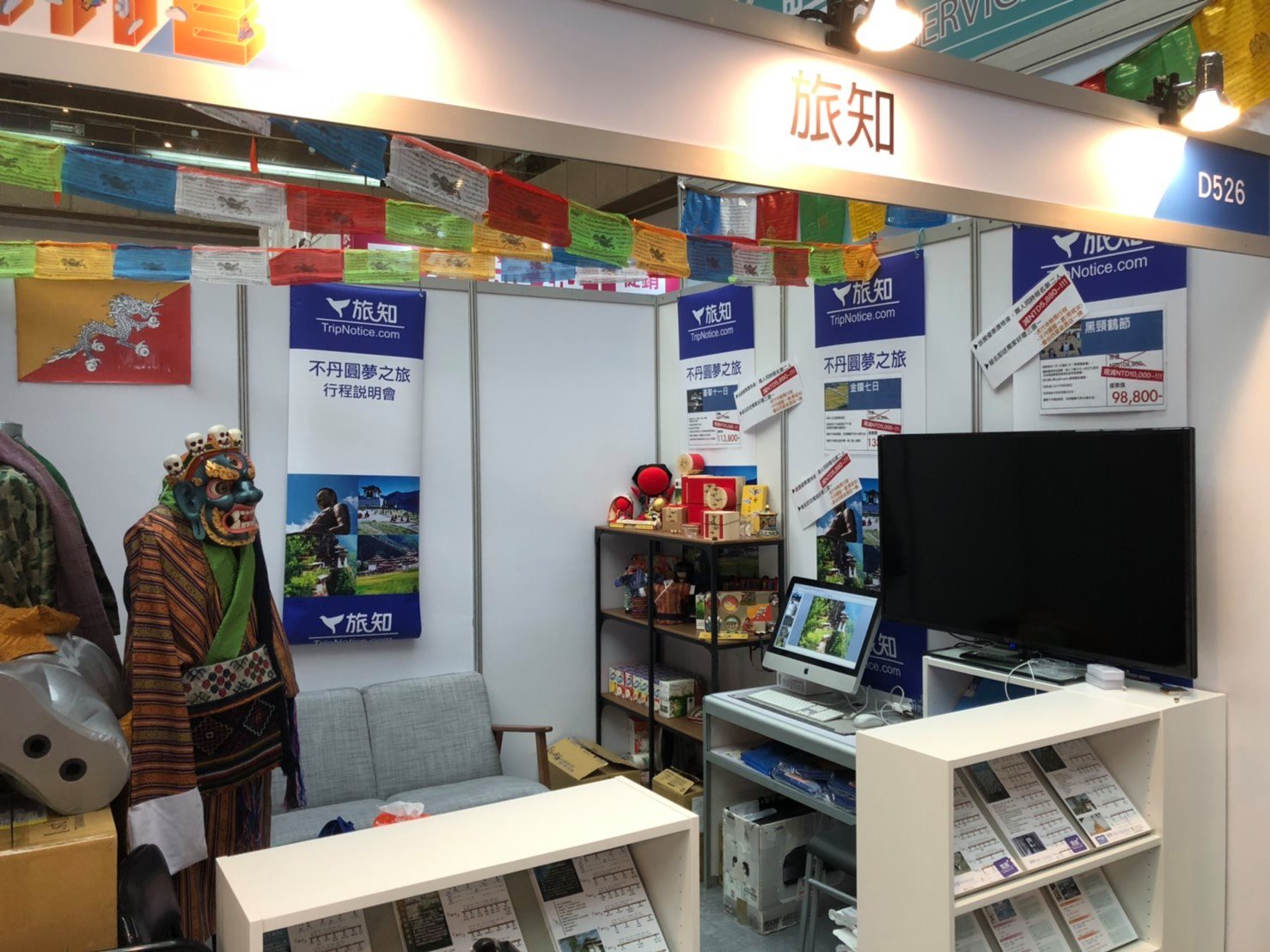 旅知旅遊 Tripnotice - [旅知@旅展] 這週五到下週一 (8/23-26)，早上十點到下午六點，我們都在旅展世貿一館 D526 ...