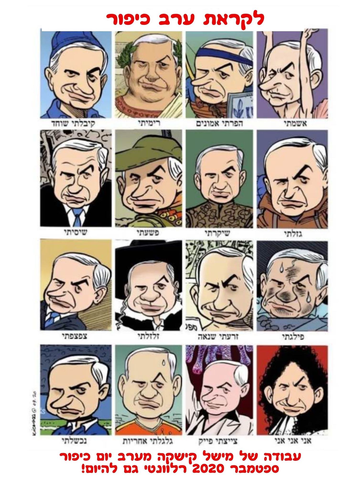 Davidi Ben Yair | Facebook
